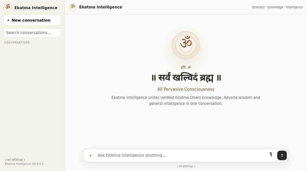 Ekatma Intelligence OS interface capture