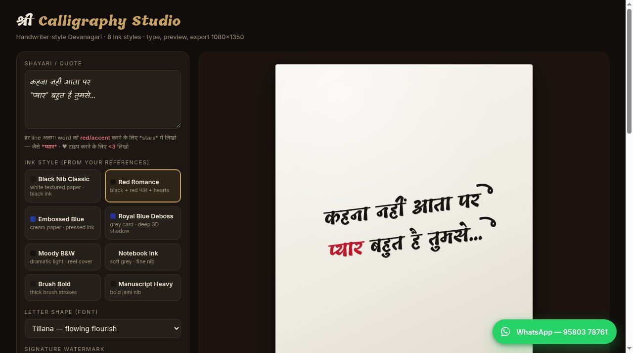 FontFB / Calligraphy Studio interface capture